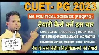 CUET PG 2023 Ma Political science || How to prepare
