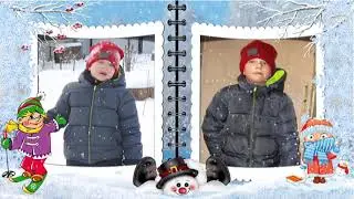 Витюшины зимние забавы 21 год