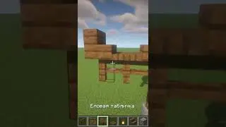 Как сделать Указатель пути в майнкрафт без модов minecraft shorts #minecraft #shorts