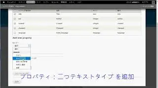 Drupalのモジュール（ECK）にあるプロパティの振る舞い（behaviour）の理解と注意点
