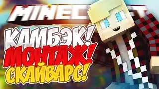 ВОЗВРАЩЕНИЕ НА ЮТУБ! | SW #10 (VIMEWORLD) [1080p + 60 fps]
