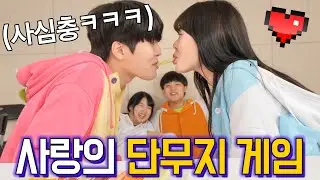 🐰EP.10-1 손님.. 여기서 이러면 매우 감사합니다(?!) 사랑의 단무지 게임 [맛도리 가디언즈 시즌2]