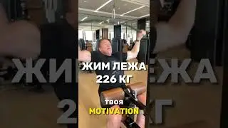 Силовые Арнольда Шварцнеггера #мотивация #gymbro #тренировка #спорт #мистеролимпия