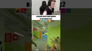 это надо видеть #cs2 #кс2