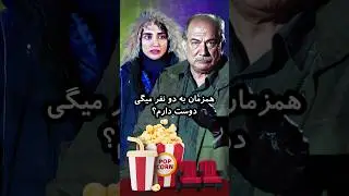 نصیحت پدرانه مرحوم آتیلا پسیانی🖤