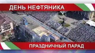 День нефтяника. Праздничный парад. 31 августа 2019 г.