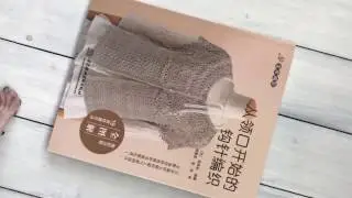 Модели крючком