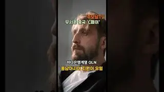 간편결제? 이미 중국에게 먹혀버리다. #알리페이  #중국