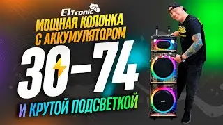 A powerful speaker with a battery and cool backlight! ELTRONIC 30-74