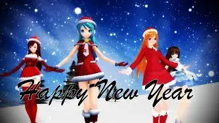 (MMD) We wish you a Merry Christmas[30FPS] {Hарру New Year}[Motion DL]