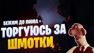 STALCRAFT | СОХРАНЯЕМ РИТМ, ГОСПОДА | 18+