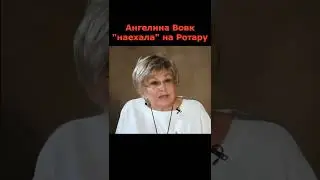 Ангелина Вовк наехала на Софию Ротару