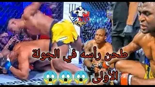 شاهد كيف إنتصر الوحش فرانسيس نغانو على خصمه رينان فيريرا ليصبح بطل العالم في الوزن الثقيل 🔥🔥🔥