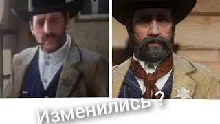 Как изменились NPC в Rdr 2