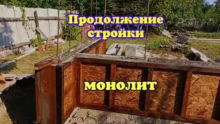 Монолитный дом 🏡 в стиле ХАЙ-ТЕК. своими руками.