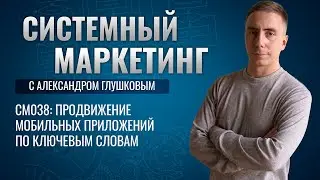 🔝Продвижение мобильных приложений по ключевым словам 