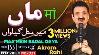 Akram Rahi - Maa Mein Badal Geya (Official Music Video) | Volume 155 | 2021