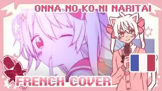 「FRENCH COVER」Mafumafu ✶ Onna no ko ni naritai ✦ Mafuyu