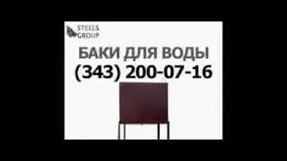 Бак