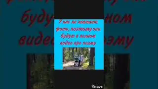 Поэма про Сибиряк. 2 часть.