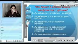 Общение с ребенком. Что лежит в основе конфликтов с детьми?