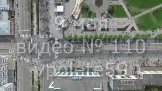 9 мая 2016  № 110