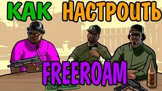 Как создать сервер Gta MTA #3 Настройка Freoram