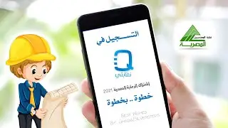 برنامج نقابتي - تجديد الاشتراك في مشروع الرعاية الصحية 2021 - بالخطوات