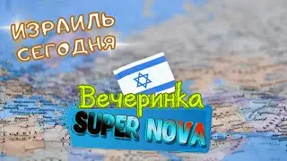 Super Nova