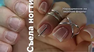 Ate my nails to the minus. Extensions on the UPPER FORMS. Rodent nails. Natural.
