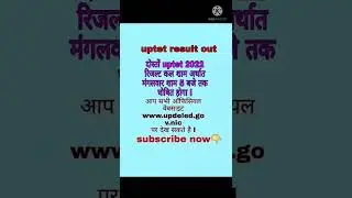 uptet result 2022 out 