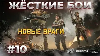 Шахты в Miasma Chronicles  #10