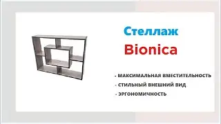 Деревянная настенная полка Bionica. Купить полку на стену в Калининграде и области
