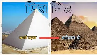 4500 वर्ष पहले पिरामिड क्यों और कैसे बने ? कुछ अनसुलझे रहस्य ! facts about pyramids ..