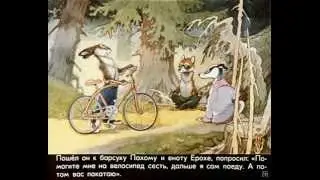 Про лису Лариску и зайца Коську