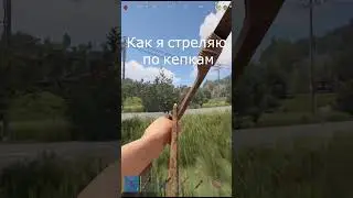 Навыки стрельбы в зависимости от ситуации  #rust #rustgameplay #facepunch #memes  #facepunchstudios