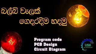 බල්බ් වැල් ගෙදරදිම හදමු  | Lights For Decarations |  5 channel light controller  | bulb wela