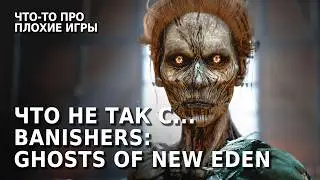 Прошел игру и остался очень доволен! Banishers Ghosts of New Eden Обзор Игры