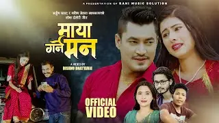 New Nepali Song Maya Garne Man 2024 l  माया गर्ने मन l Sunita Budha Chhetri, Nabin Jethara & Arjun