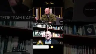 Яков Кедми, война Украина: "Фейки..." #shorts