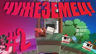 Капитан Коко  - 2 серия - Чужеземец!