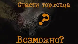 Секреты и загадки в Darkwood. Спасти торговца? Возможно?