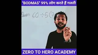 😳ये जान लो| BODMAS | BODMAS Rule | bodmas questions | bodmas ke niyam |