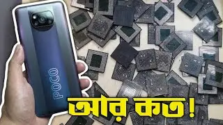 সিপিইউ'র কাজ শেষ || Trend || CPU Reball || RANA TELECOM