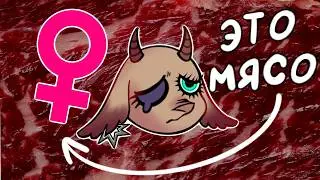 BEAUTY STANDARDS ARE BODY HORROR