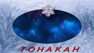 Ресторан "Тонакан"