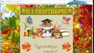 Музыкальные открытки - Бесплатные Уроки! Очень просто и Доступно!