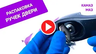 Ручка 5320-40-10 двери наружная в сборе черная