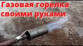 DIY gas burner.
