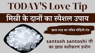 27 August आज का #loverashifal || रूठे प्यार को मनाने का आसान उपाय #Lovetip #lovefriend #trending